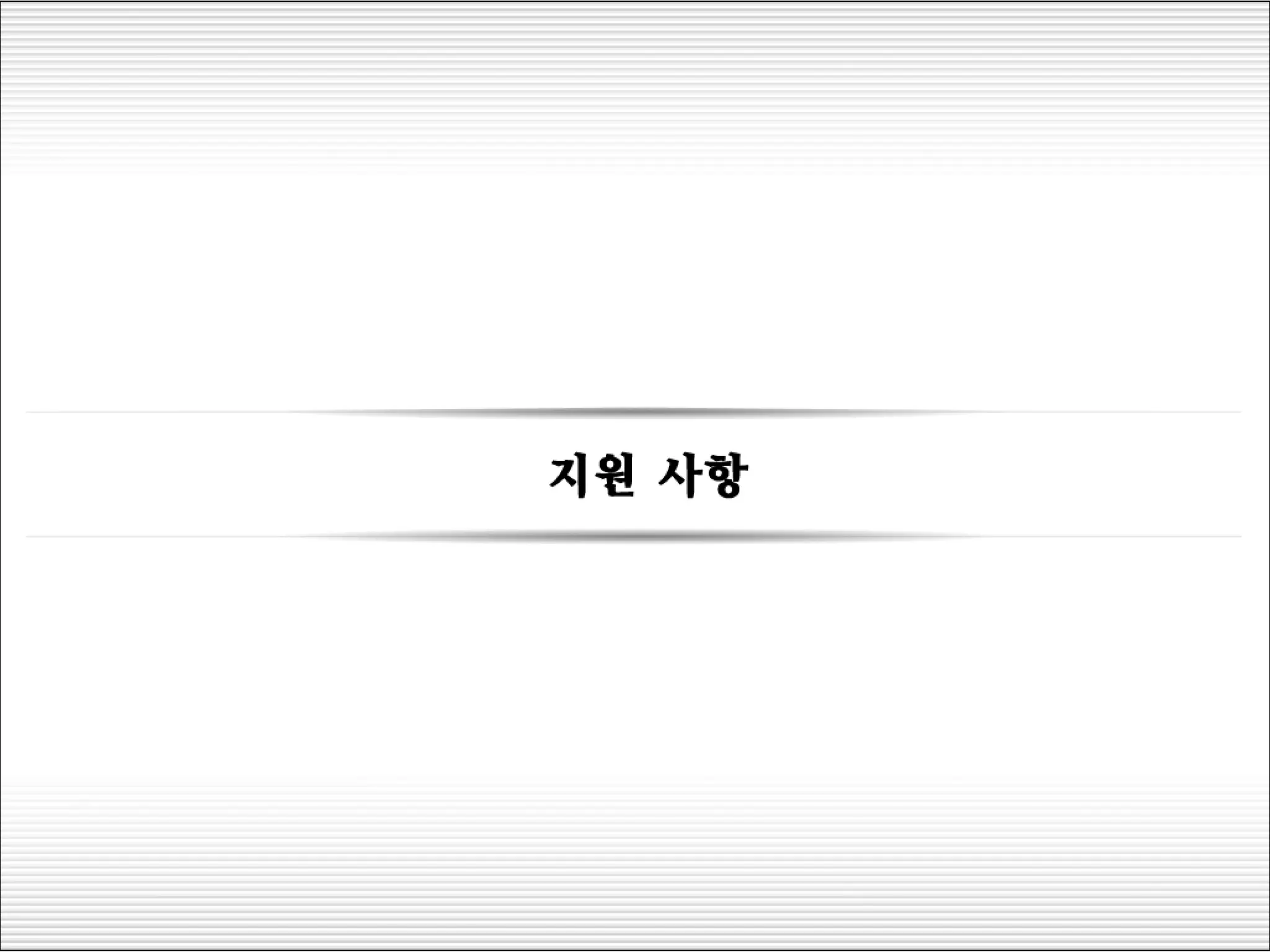 나의사업계획서