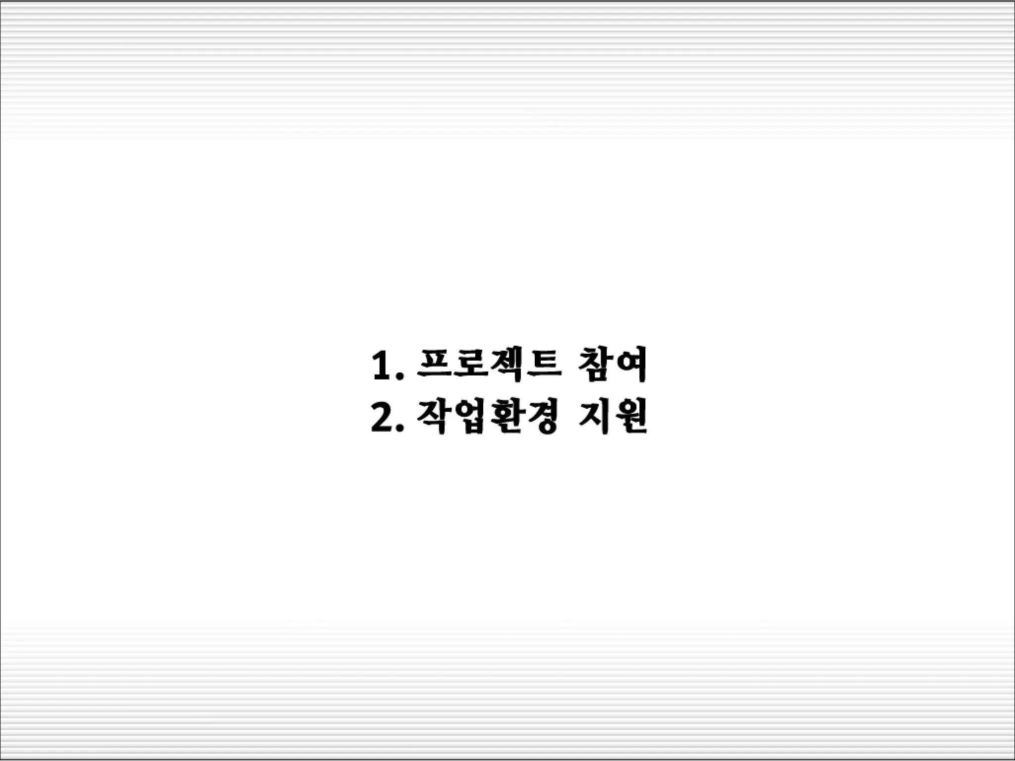 나의사업계획서
