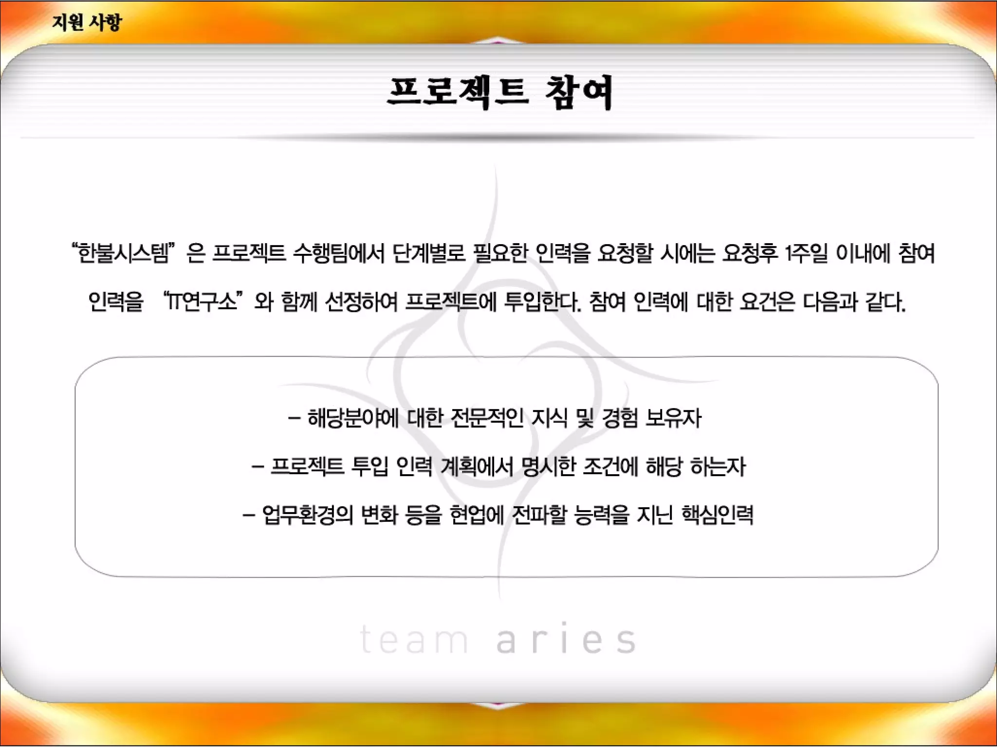 나의사업계획서