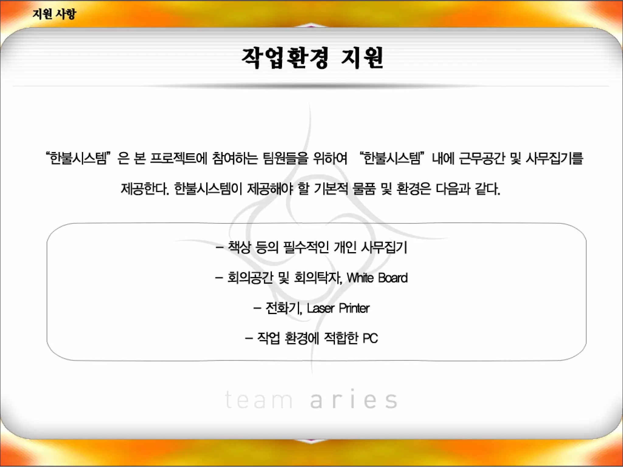 나의사업계획서