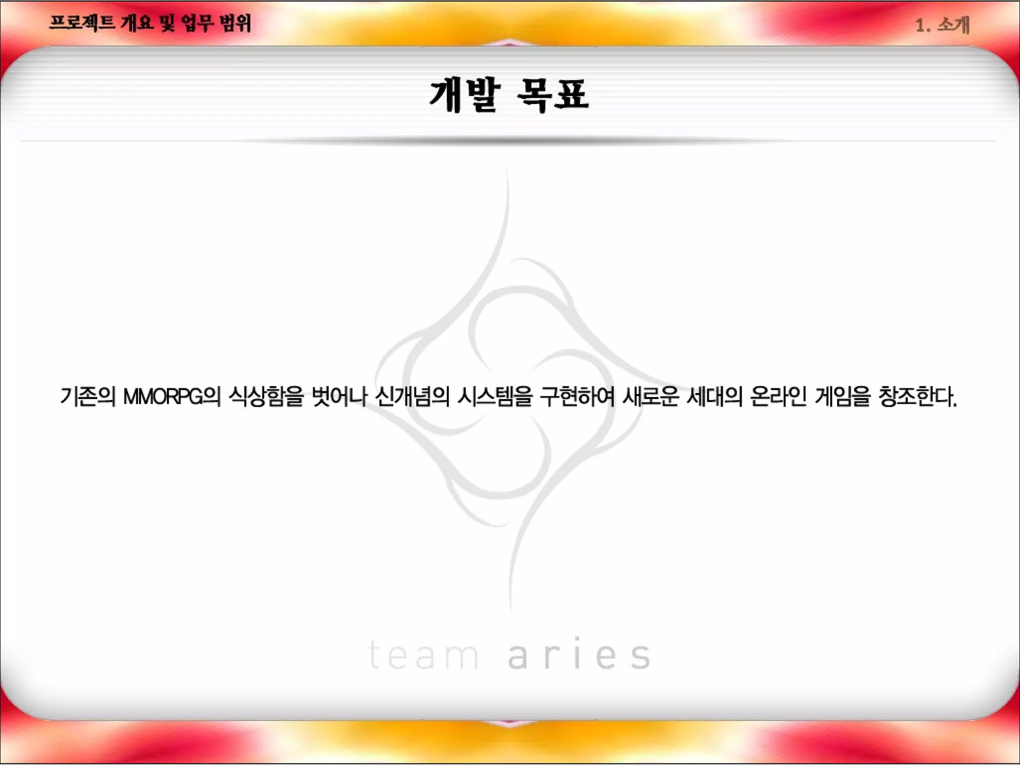 나의사업계획서