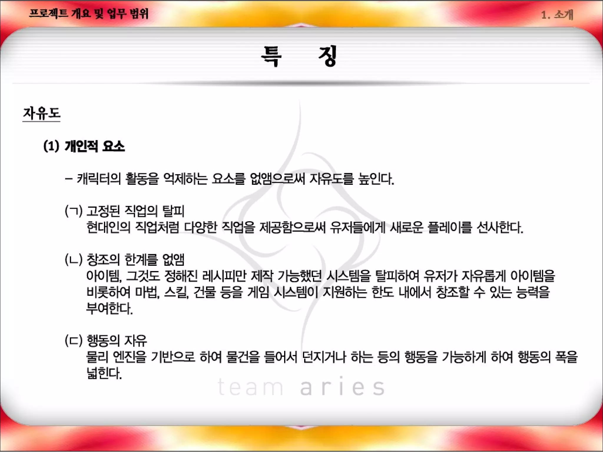 나의사업계획서