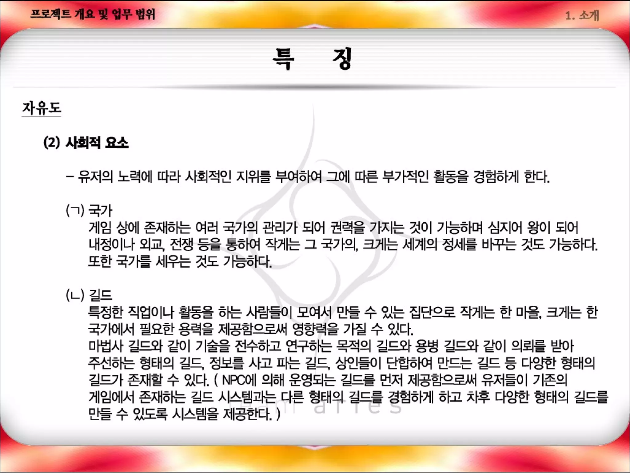 나의사업계획서