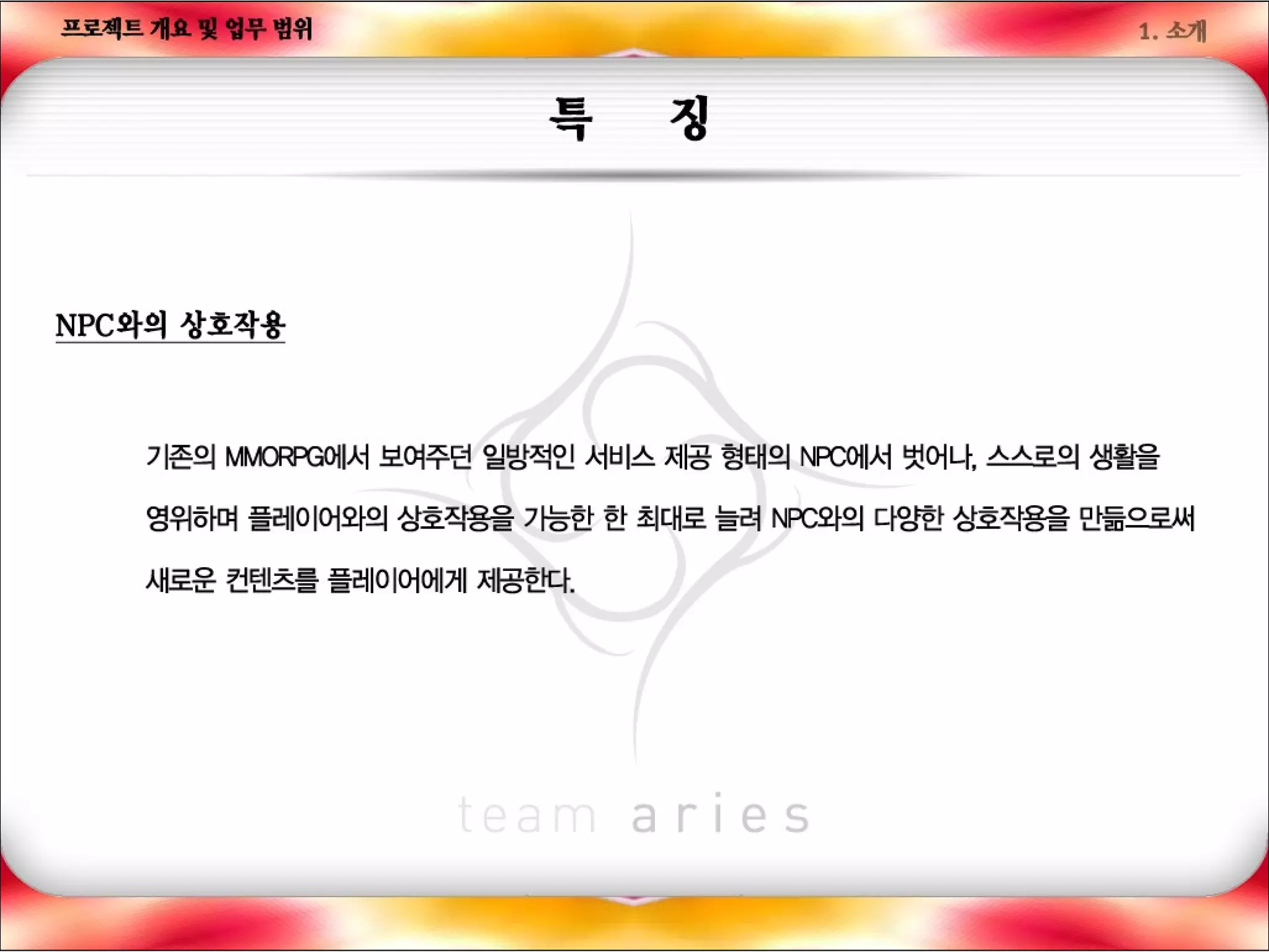 나의사업계획서