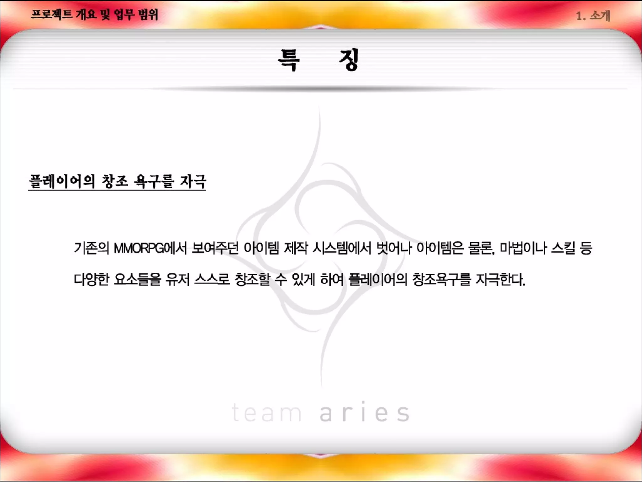 나의사업계획서