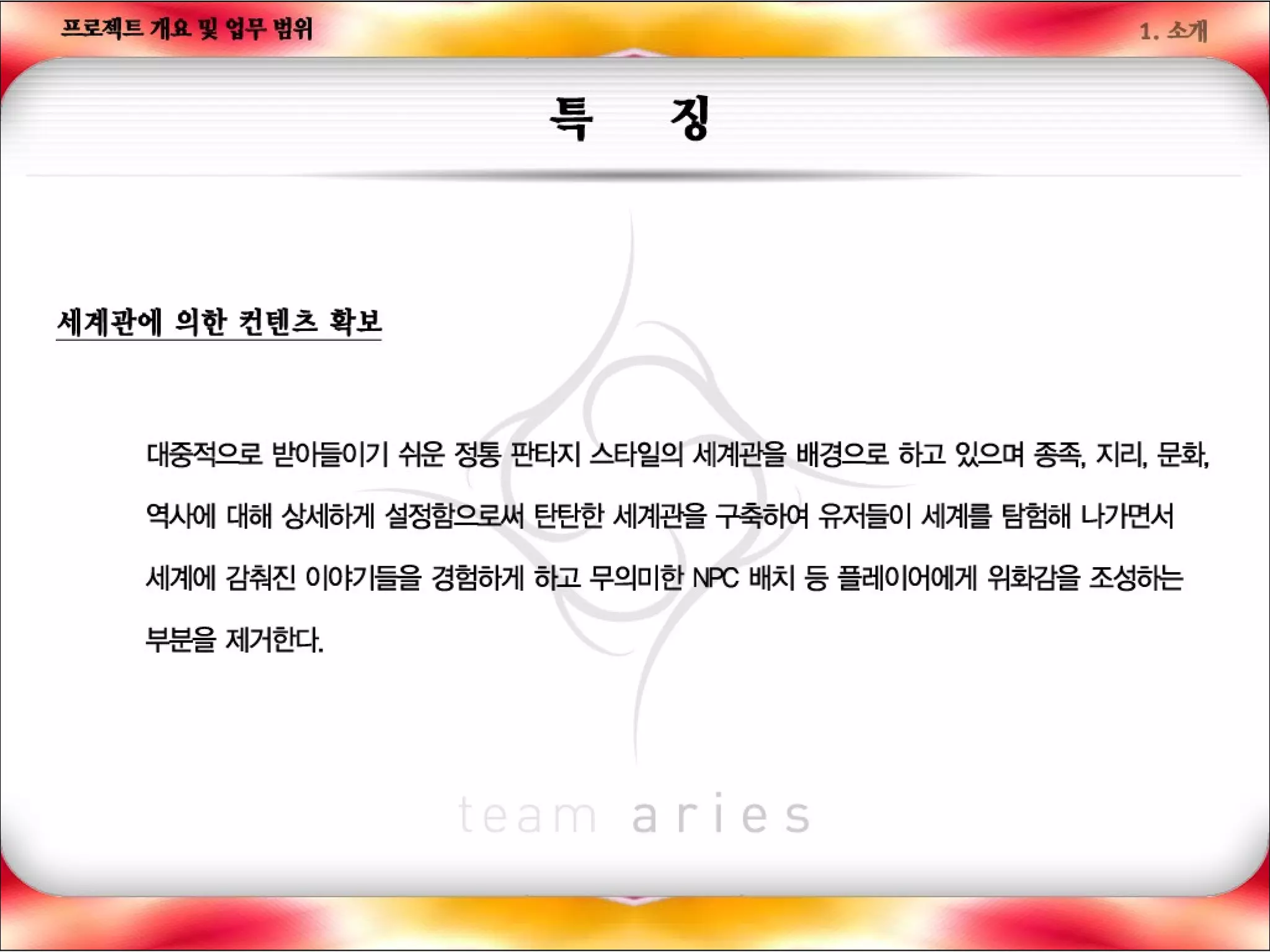 나의사업계획서