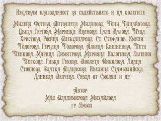 градски часовници   2 част