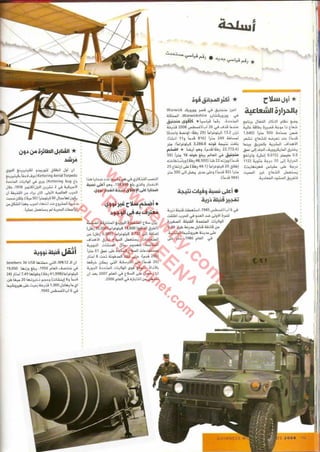 موسوعة غينس للارقام القياسيه 2