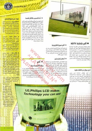 موسوعة غينس للارقام القياسيه 2