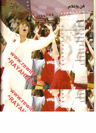 موسوعة غينس للارقام القياسيه 2