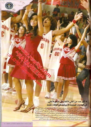 موسوعة غينس للارقام القياسيه 2