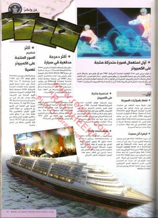 موسوعة غينس للارقام القياسيه 2