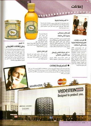 موسوعة غينس للارقام القياسيه 2