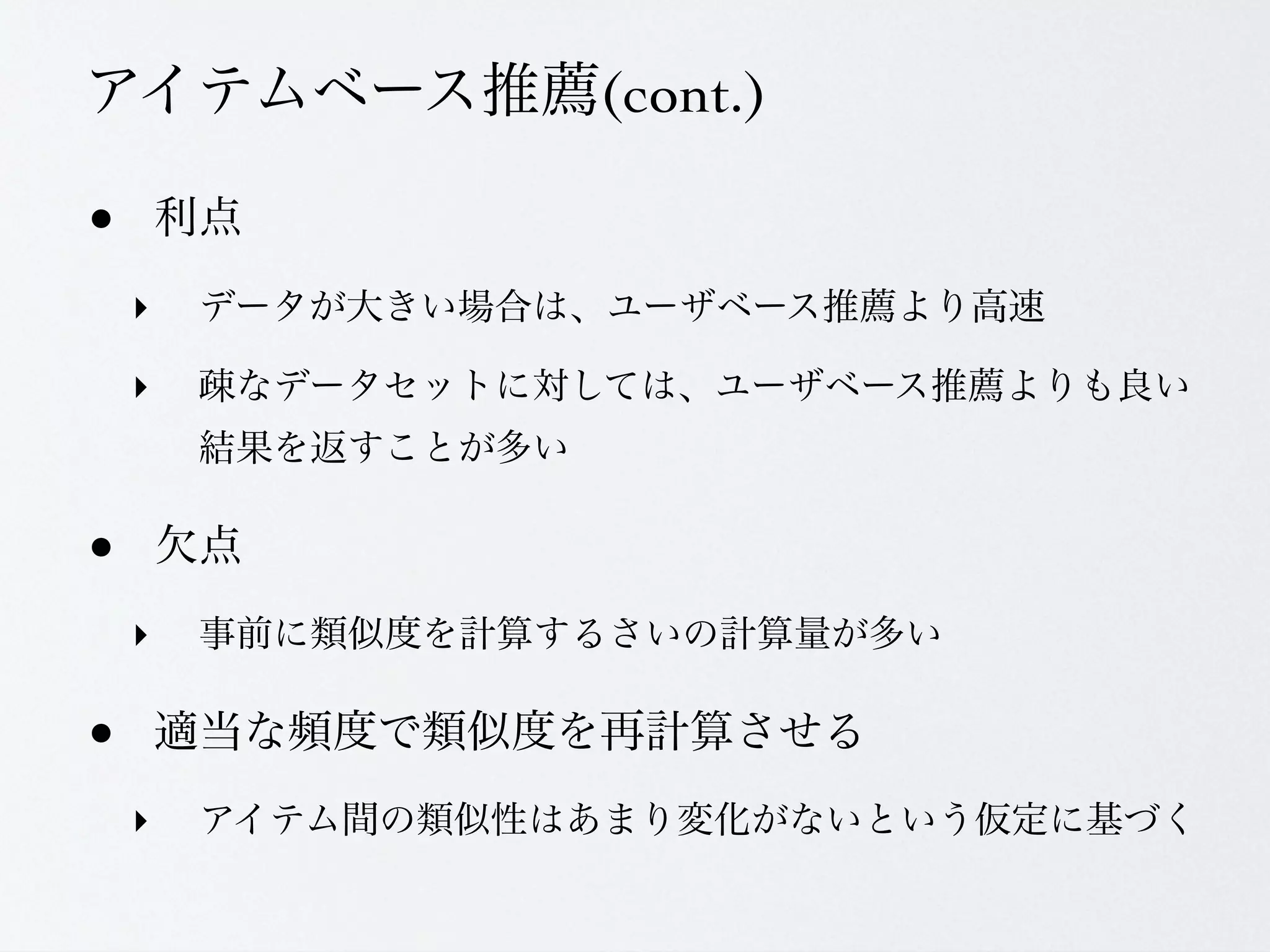 (cont.)

&bull;
    ‣
    ‣



&bull;
    ‣

&bull;
    ‣
 