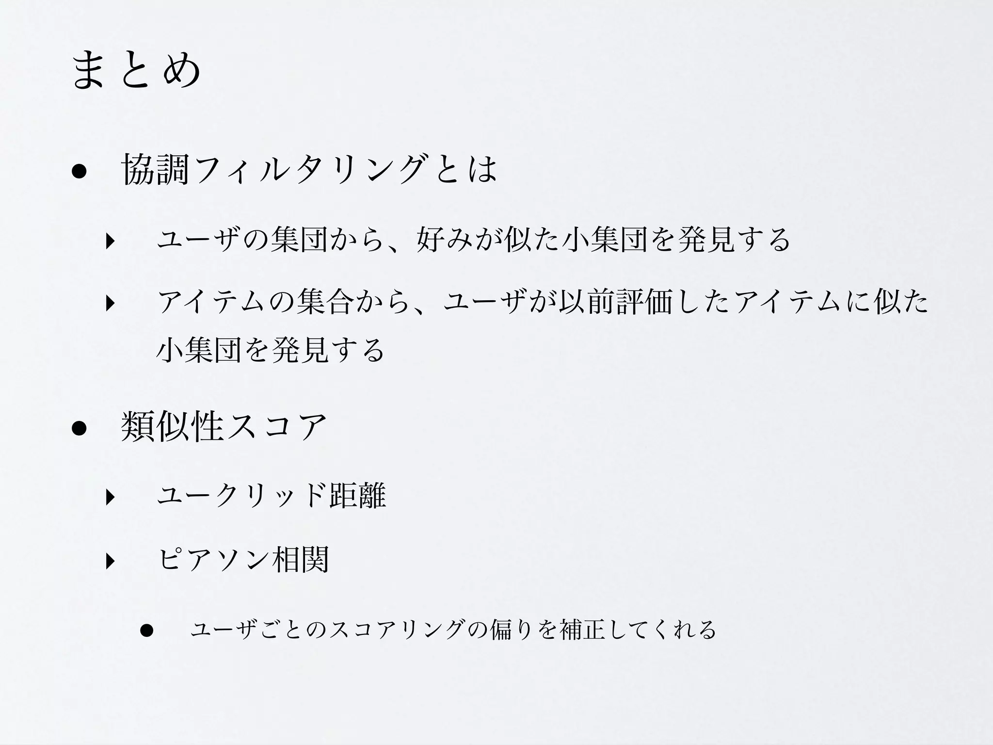 &bull;
    ‣
    ‣



&bull;
    ‣
    ‣

        &bull;
 