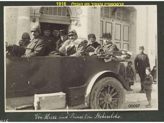 00097 קרסנשטיין והנסיך פון הובנלו  1916 