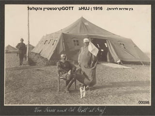 00098 קרסנשטיין והקולונל  GOTT   ב  HUJ   (  בין שדרות לדורות ).  1916 