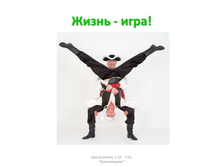 ڧ٧ߧ - ڧԧ!




   ܧݧ ѧܧڧӧ, 5.10 - 7.10,
      "ѧߧӧڧէӧ"
 