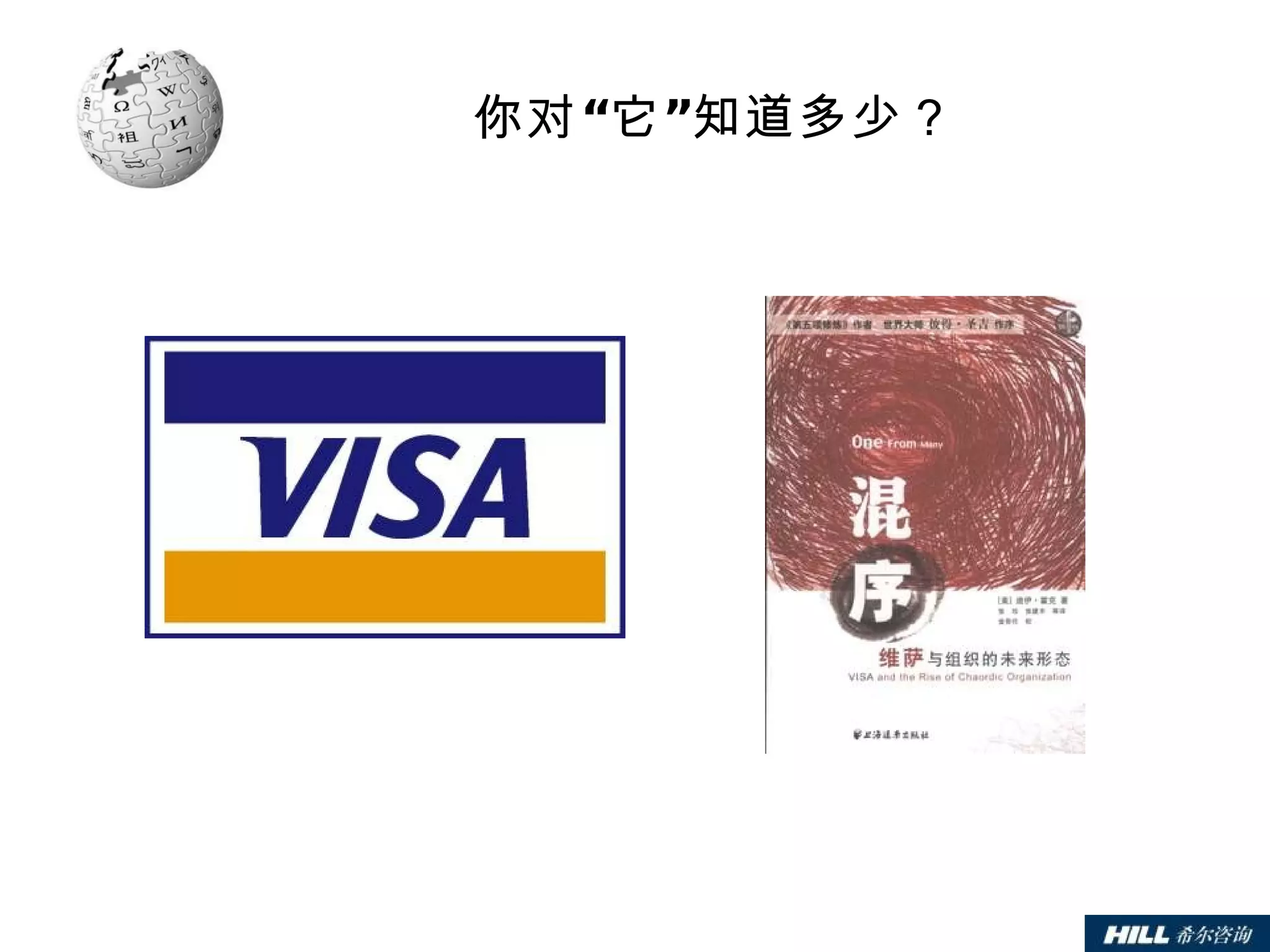 你对“它”知道多少？ 