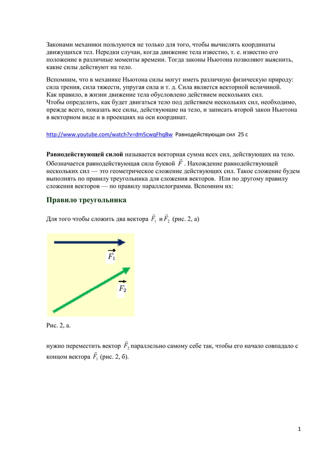 й 2.1. с 2 к 2 | PDF