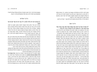 21‫עקיבא‬ ‫אופיר‬22 �‫בדר‬ ‫טוב‬ ‫הכי‬
�‫בצל‬ ‫נבראנו‬ ‫הרי‬ .‫בתוכנו‬ ‫כבר‬ ‫נמצאת‬ ‫שהאלוהות‬ ‫ולהרגיש‬ �‫להבי‬ ‫חשוב‬
.‫לרע‬ ‫טוב‬ �‫בי‬ ‫להבדיל‬ ‫החוכמה‬ ‫בנו‬ ‫שיש‬ ,‫הוא‬ ‫באשר‬ �‫אד‬ ‫כל‬ ,‫זכינו‬ �‫ולכ‬ ‘‫ה‬
�‫בתוככ‬ .�‫הנכו‬ ‫הקוד‬ ‫לפי‬ ‫ולפעול‬ ‫לעצמנו‬ ‫להקשיב‬ ‫הוא‬ ‫לעשות‬ ‫שעלינו‬ ‫כל‬
.‫לפעול‬ ‫רק‬ ‫נותר‬ ‫עכשיו‬ !�‫יודעי‬ �‫את‬ ‫פנימה‬
.�‫בידיכ‬ ‫הבחירה‬ – �‫מכ‬ ‫חלק‬ ‫והוא‬ �‫אתכ‬ ‫אוהב‬ �‫אלוהי‬ .‫אדירה‬ ‫מתנה‬ ‫זו‬
‫השני‬ ‫הדיבר‬
‫אחרי‬ ‫שבי‬ �‫הול‬ ‫ואינו‬ ‫מתבלבל‬ ‫אינו‬ �‫האד‬ ‫כאשר‬ ,‫הזה‬ �‫במקו‬ ‫יש‬ ‫כוח‬ ‫כמה‬
,‫חומרני‬ ‫כה‬ �‫בעול‬ ‫קל‬ ‫כמה‬ .‫לאוזניו‬ ‫שמגיעה‬ ‫הצעה‬ ‫או‬ ‫ידיעה‬ ,‫חידוש‬ ‫כל‬
– �‫קילומטרי‬ ‫אלפי‬ ‫מאתנו‬ �‫רחוקי‬ �‫ה‬ �‫א‬ �‫ג‬ ,�‫לדברי‬ ‫ל�גוד‬ ,‫חדשני‬ ‫כה‬
,�‫הקוראי‬ ,�‫את‬ ‫ובמה‬ .‫ובמכוניות‬ �‫בכוכבי‬ ‫וכלה‬ �‫וגדג‘טי‬ �‫במחשבי‬ ‫החל‬
�‫ממלאי‬ �‫את‬ ‫במה‬ ?�‫הזמ‬ ‫את‬ ,�‫שלכ‬ ‫ביותר‬ ‫היקר‬ ‫המשאב‬ ‫את‬ �‫משקיעי‬
�‫ה�טטו‬ ‫�מלי‬ ‫בכל‬ �‫משקיעי‬ ‫אנחנו‬ ‫כמה‬ ?‫הזה‬ ‘�‫א-נא‬ ‫ב‘שופוני‬ ?‫אותו‬
– ‫החיצוניות‬ ‫אחר‬ ‫שבי‬ ‫תלכו‬ ‫אל‬ ,�‫שבחו‬ �‫הדברי‬ ‫את‬ ‫תחפשו‬ ‫אל‬ ?‫האלה‬
‫מכל‬ ‫אותנו‬ ‫מקיפה‬ ‫ביותר‬ ‫והעילאית‬ ‫הגבוהה‬ ‫העוצמה‬ .�‫ה‬ �‫הבלי‬ ‫אלה‬ ‫כל‬
‫ולאלה‬ �‫למיניה‬ �‫יועצי‬ �‫לאות‬ ‫מללכת‬ ‫חדלו‬ .�‫ובפני‬ �‫בחו‬ ‫מצויה‬ ‫והיא‬ ,‫עבר‬
‫רק‬ �‫א‬ .‫לרגע‬ ‫עצרו‬ .‫הגיונית‬ ‫מחשבה‬ ‫ומכל‬ ‫האישית‬ �‫מדרכ‬ �‫אנשי‬ �‫שמ�יטי‬
:‫עצמו‬ ‫את‬ ‫אחד‬ ‫כל‬ ‫ולשאול‬ ‫מ�ביב‬ ‫ההמולה‬ ‫מכל‬ ‫להתנתק‬ ,‫לרגע‬ ‫לעצור‬ ‫נדע‬
‫מעצמנו‬ �‫נית‬ ‫רק‬ �‫א‬ ?‫אותי‬ ‫ישרת‬ ‫מה‬ ?‫אותי‬ �‫יקד‬ ‫מה‬ ?‫לי‬ ‫טוב‬ ‫באמת‬ ‫מה‬
‫נרגיש‬ ‫או-אז‬ ,‫בכלל‬ �‫ולעול‬ �‫לע‬ ,‫לחברה‬ ,�‫אוהבי‬ ‫שאנחנו‬ �‫לאנשי‬ ,‫ל�ביבה‬
�‫לרו‬‫תמהרו‬‫אל‬.‫בתוכנו‬�‫קיי‬‫הכול‬.�‫ה‬‫אצלנו‬‫התשובות‬.‫בקרבנו‬‫האלוהות‬‫את‬
,‫האמיתי‬ �‫המקו‬ ‫את‬ ‫ותמצאו‬ ,‫מעלה‬ ‫וכלפי‬ ‫פנימה‬ ‫ה�תכלו‬ .�‫הדברי‬ ‫אחרי‬
,‫דחיות‬ ‫מעט‬ ‫ולא‬ �‫בדר‬ ‫יש‬ ‫רב‬ ‫בלבול‬ ,‫רבות‬ ‫השאלות‬ .‫קל‬ ‫לא‬ �‫התהלי‬ .‫הטהור‬
,‫טהור‬ ‫והוא‬ ,‫לבו‬ ‫י‬ ֵ‫בתו�-תוכ‬ ‫נמצא‬ ‫מה‬ ‫יודע‬ �‫האד‬ ‫רק‬ – ‫דבר‬ ‫של‬ ‫ב�ופו‬ ‫אבל‬
‫אותנו‬ ‫פוקדות‬ ‫כאשר‬ �‫ולכ‬ .‫מי�ודה‬ ‫טובה‬ �‫האד‬ ‫נפש‬ .‫טהור‬ ‫שהוא‬ ‫�פק‬ �‫אי‬
.�‫הדברי‬ �‫בהמש‬ �‫נדו‬ ‫זה‬ �‫ובעניי‬ ,‫רעות‬ �‫שה‬ �‫יודעי‬ ‫אנחנו‬ ,‫שליליות‬ ‫מחשבות‬
‫דבר‬ �‫לשו‬ �‫להאמי‬ ‫לא‬ �‫מהמשתתפי‬ ‫מבקש‬ ‫אני‬ ‫שלי‬ ‫�דנה‬ ‫כל‬ ‫בתחילת‬
‫ולהיווכח‬ ‫ולפעול‬ ‫לצאת‬ ‫אלא‬ ‫מאליו‬ �‫כמוב‬ ‫דבריי‬ ‫את‬ ‫לקבל‬ ‫לא‬ ,‫אומר‬ ‫שאני‬
‫מיליארדי‬ ‫אצל‬ ‫בהצלחה‬ �‫פועלי‬ ‫והמקורות‬ ‫הטבע‬ ‫חוקי‬ .‫קורה‬ ‫שהכול‬ �‫בעצמ‬
.‫עובד‬ ‫זה‬ .‫ביותר‬ �‫מהמוצלחי‬ ‫נלמד‬ ‫בואו‬ .‫דורות‬ ‫אלפי‬ ‫כבר‬ �‫משתמשי‬
‫השלישי‬ ‫הדיבר‬
,‫לח�ד‬ ‫או‬ ‫לשבט‬ ,�‫האד‬ ‫לרשות‬ ‫שעומד‬ ‫ביותר‬ ‫החזק‬ ‫הכלי‬ ‫היא‬ ‫המילה‬
‫ביותר‬ ‫הטובות‬ �‫במילי‬ ‫שימוש‬ ‫לבחור‬ ‫כדאי‬ �‫נתו‬ ‫רגע‬ ‫בכל‬ .‫לרע‬ ‫או‬ ‫לטוב‬
‫כוחה‬ ‫את‬ ,‫במילה‬ ‫הטמונה‬ ‫העוצמה‬ ‫את‬ ‫הוכיחו‬ �‫רבי‬ �‫מחקרי‬ .‫שאפשר‬
.‫המילה‬ ‫של‬ ‫כוחה‬ ‫על‬ ‫נכתבו‬ �‫ו�פרי‬ �‫מאמרי‬ �‫אינ�ו‬ .‫לברוא‬ ‫המילה‬ ‫של‬
‫דבר‬ ‫אומר‬ �‫האד‬ ‫כאשר‬ .“‫”לברוא‬ ‫המילה‬ ‫של‬ ‫כוחה‬ ‫ידוע‬ ‫ובקבלה‬ ‫ביהדות‬
‫הוא‬ ,‫לדבר‬ ‫להגיע‬ ‫לעצמו‬ ‫מ�ייע‬ ‫הוא‬ ,‫בדבריו‬ ‫למשהו‬ �‫מכוו‬ ‫הוא‬ ‫כאשר‬ ,‫מה‬
.�‫וגידי‬ ‫עור‬ �‫לקרו‬ �‫לדברי‬ ‫מ�ייע‬
‫הוא‬ :‫הזה‬ ‫הני�וי‬ ‫את‬ �‫וער‬ ‫המילה‬ ‫של‬ ‫כוחה‬ ‫את‬ ‫לבדוק‬ ‫ביקש‬ ‫יפני‬ ‫פרופ�ור‬
‫לטיפות‬ .‫מהטיפות‬ ‫ואחת‬ ‫אחת‬ ‫כל‬ ‫אל‬ ‫ודיבר‬ ‫קבוצות‬ ‫לשתי‬ �‫מי‬ ‫טיפות‬ ‫חילק‬
‫האחרת‬ ‫בקבוצה‬ ‫ולטיפות‬ ,‫ונאצה‬ ‫שנאה‬ ‫של‬ �‫מילי‬ ‫אמר‬ ‫הוא‬ ‫אחת‬ ‫בקבוצה‬
,‫הקבוצות‬ ‫משתי‬ �‫המי‬ ‫טיפות‬ ‫את‬ ‫הקפיא‬ �‫מכ‬ ‫לאחר‬ .‫אהבה‬ ‫של‬ �‫מילי‬ ‫אמר‬
‫טיפות‬ �‫אות‬ .‫במיקרו�קופ‬ �‫אות‬ ‫בדק‬ ,‫הטיפות‬ ‫משקפאו‬ .‫בנפרד‬ ‫קבוצה‬ ‫כל‬
,‫וטהור‬ ‫צח‬ ‫שלג‬ ‫כפתיתי‬ ‫למיקרו�קופ‬ ‫מתחת‬ ‫נראו‬ ,‫טובות‬ �‫מילי‬ ‫ש�פגו‬
.‫ודוחה‬ ‫חומה‬ ‫עי�ה‬ ‫כמו‬ ‫נראו‬ ,‫קללות‬ ‫ש�פגו‬ �‫המי‬ ‫טיפות‬ ‫ואילו‬
:�‫עצמכ‬ ‫את‬ ‫שאלו‬ .�‫ממי‬ ‫עשוי‬ ‫שלנו‬ �‫מהגו‬ �‫אחוזי‬ �‫שבעי‬ :‫פיזיקה‬ ‫של‬ ‫רגע‬
‫על‬ �‫שלכ‬ �‫למילי‬ ‫יש‬ ‫השפעה‬ ‫איזו‬ ?�‫מולכ‬ ‫שעומד‬ ‫מי‬ ‫אל‬ �‫מדברי‬ �‫את‬ �‫אי‬
?‫אליו‬ �‫מדברי‬ �‫שאת‬ ‫מי‬ ‫של‬ �‫והגו‬ ‫הנפש‬
‫כל‬ ‫בקפידה‬ ‫בחרו‬ :‫אומר‬ ‫אני‬ ,“‫לשווא‬ ‘‫ה‬ �‫ש‬ ‫את‬ ‫תישא‬ ‫”לא‬ ‫על‬ ‫חושב‬ ‫כשאני‬
‫וזו‬ ,�“‫התנ‬ ‫של‬ ‫בהי�טוריה‬ ‫הרבה‬ ‫עו�ק‬ ‫אני‬ .�‫מפיכ‬ �‫מוציאי‬ �‫שאת‬ ‫מילה‬
‫אחרי‬ ‫כי‬ ,‫חרב‬ ‫מכל‬ ‫יותר‬ ‫חזקה‬ ‫הכתובה‬ ‫המילה‬ ‫כי‬ ‫�פק‬ ‫לכל‬ ‫מעבר‬ ‫מוכיחה‬
‫בהתפרצות‬ ,‫זוג‬ ‫בני‬ �‫בי‬ ‫בוויכוח‬ �‫נכו‬ ‫הדבר‬ .‫שנאמר‬ ‫מה‬ ‫את‬ �‫זוכרי‬ ‫הכול‬
‫על‬ �‫קט‬ ‫גל‬ ‫על‬ ‫חשבו‬ .�‫הי‬ ‫גלי‬ ‫כמו‬ ‫ממש‬ .�‫הילדי‬ ‫על‬ ‫חלילה‬ ‫או‬ ‫בעבודה‬
‫של‬ ‫מרחק‬ ‫ויתרחקו‬ ‫ילכו‬ �‫הגלי‬ ‫ושאר‬ ,‫בגל‬ �‫שלכ‬ ‫קלה‬ ‫נגיעה‬ – �‫המי‬ ‫פני‬
‫מילה‬ ‫של‬ ‫השפעתה‬ �‫ג‬ �‫כ‬ .�‫החו‬ ‫אל‬ ‫שוב‬ ‫יחזרו‬ �‫ולב�ו‬ ,�‫שלמי‬ �‫אוקיינו�י‬
 