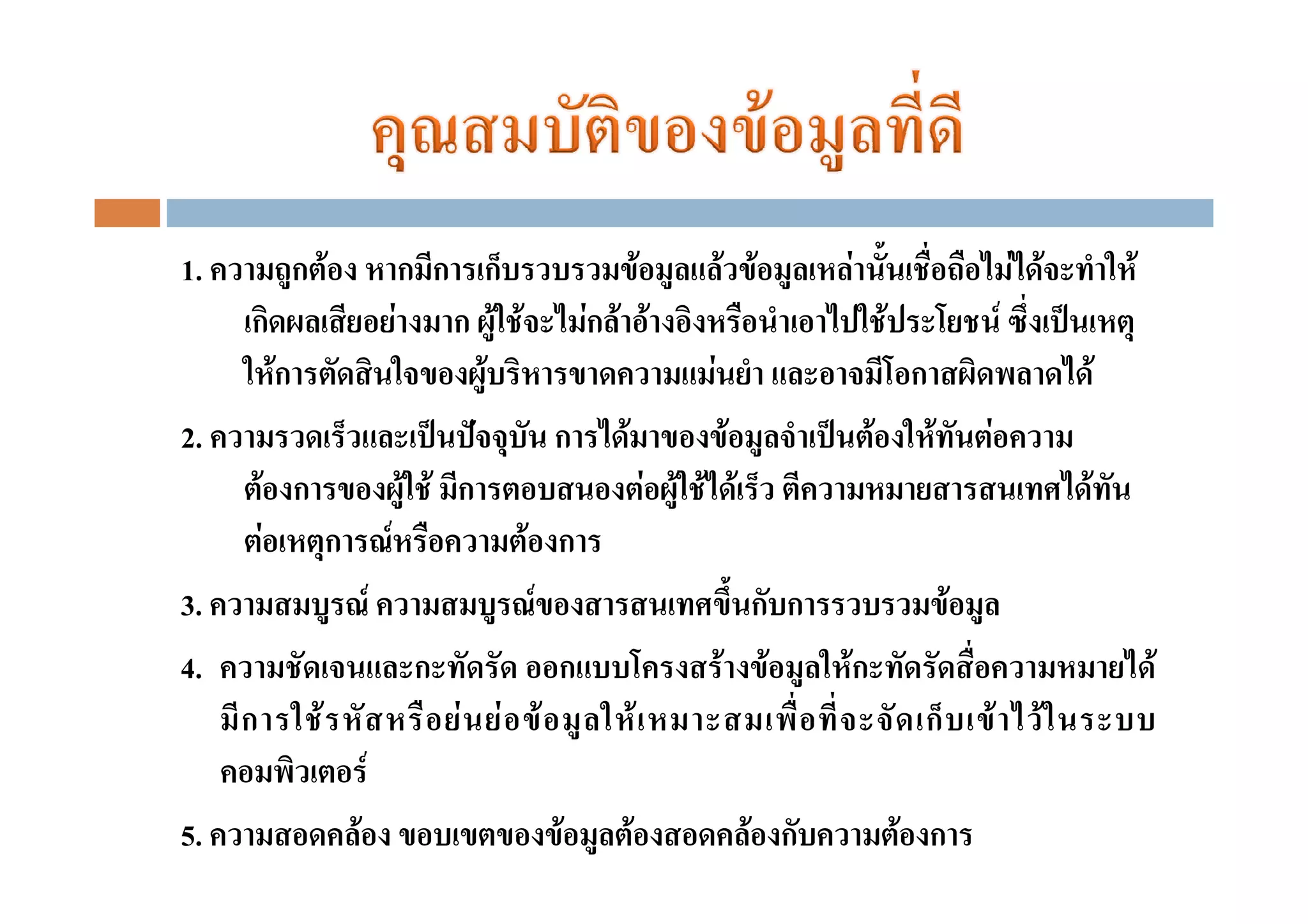 1.                ก F                        ก ก ก                        F            F F       F                                    F F           F
     ก                                      F ก F F       Fก F F                                          F                       F
             Fก                                  F                                 F                          ก                                 F
2.                                                    ก       F                        F              F           F       F
         F ก                                F F ก                             F F F F                                                       F
         F              ก               F          F ก
3.                                  F               F                                    ก ก                          F
4.                                           ก        ก                                F F       Fก                                                     F
     ก              F                          F F F                  F                                        ก              F         F
                                F
5.                          F                         F           F                        F ก                F ก
 