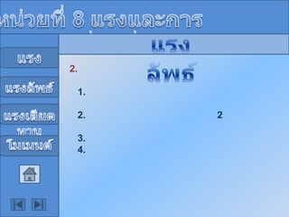 ???????? 8 ??????????????????????????? ???1. ???????????????????????????????????????????????? ???????? = 8 ????? = 6 ????????????????2) ???????????????????????????????????????????????????