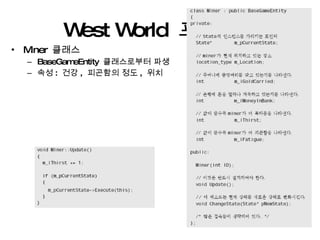West World  프로젝트 Miner  클래스 BaseGameEntity  클래스로부터 파생 속성 :  건강 ,  피곤함의 정도 ,  위치 