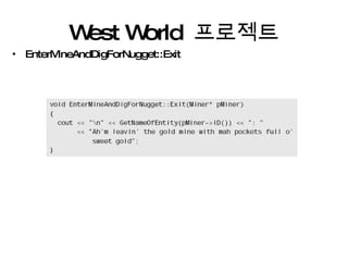 West World  프로젝트 EnterMineAndDigForNugget::Exit 