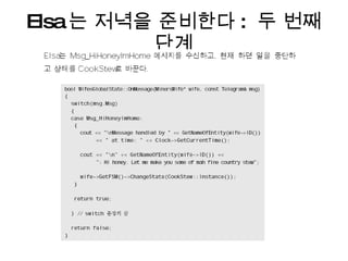 Elsa 는 저녁을 준비한다 :  두 번째 단계 