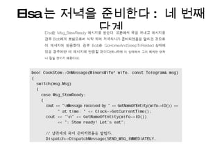 Elsa 는 저녁을 준비한다 :  네 번째 단계 