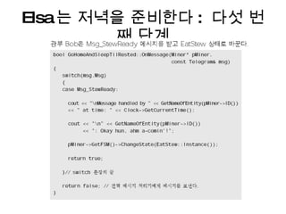 Elsa 는 저녁을 준비한다 :  다섯 번째 단계 