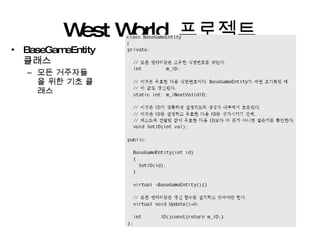 West World  프로젝트 BaseGameEntity  클래스 모든 거주자들을 위한 기초 클래스 