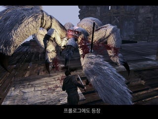 프롤로그에도 등장
 