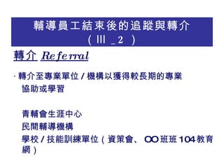 oTY׷ۙcD飨 _2  D Referral ? DIλ / Cԫ@^LڵČI fW o goC WУ / ӖλYߕ OO  ? 104 W 