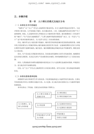 地理 必修2