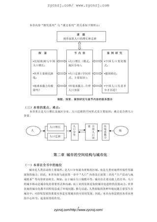地理 必修2