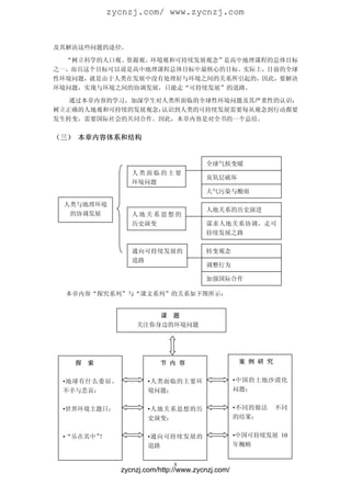地理 必修2