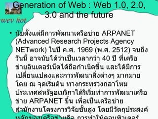 Generation of Web  :  Web 1.0, 2.0, 3.0 and the future ,[object Object]
