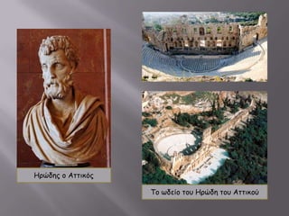 Φέρνουν στη Ρώμη Έλληνες δασκάλους για να διδάξουν τα παιδιά τους