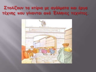 Η πύλη του Αδριανού, που όριζε το τέλος της πόλης των Αθηνών. Πίσω της διακρίνεται ο ναός του Ολυμπίου Διός,  τον οποίο ολοκλήρωσε ο Αδριανός.Ο αυτοκράτορας Ανδριανός