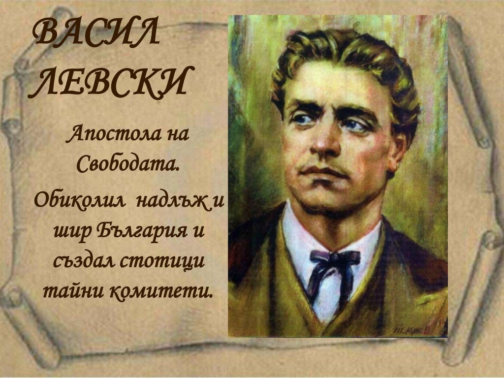 народни будители 2