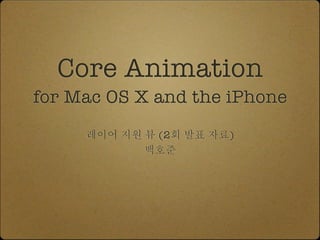 Core Animation for iPhone