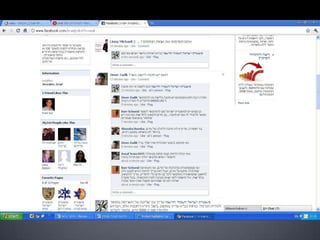 שריפת הענק בכרמל  התנהלות הרשויות והאתרים השונים ברשת