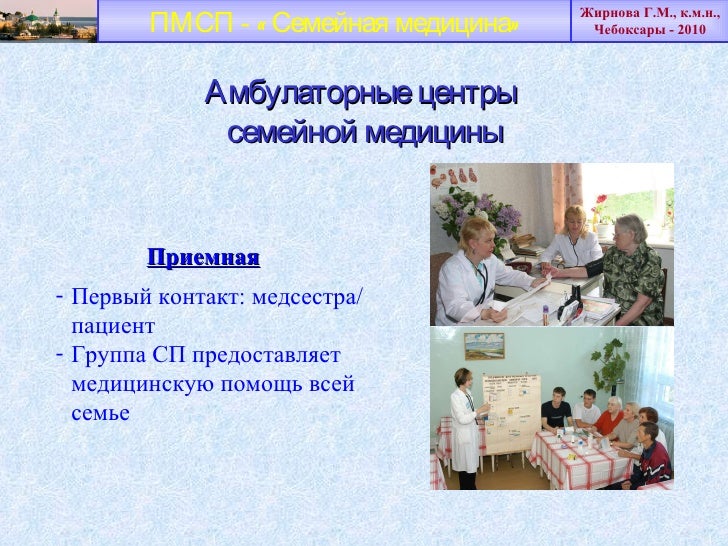Паспорт федерального проекта развитие системы оказания первичной медико санитарн