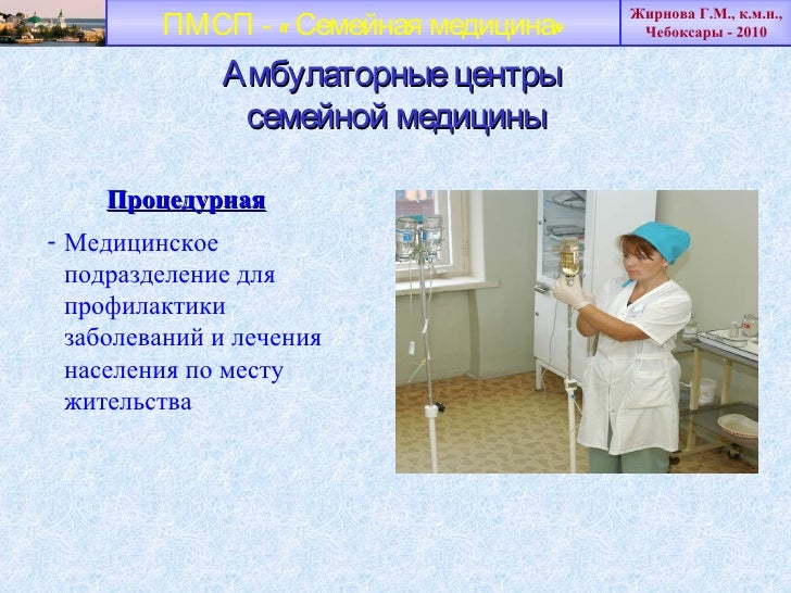 Медико санитарная часть маз