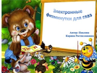 • http://www.0lik.ru/templates/28138-ramochki-
  dlja-fotoshopa-v-mire-skazok-2.html
 