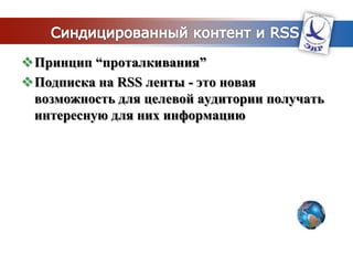 ЭкстранетЗащищенные сайты, использующиеся для связи с партнерами и клиентами, доступ к которым предоставляется компанией на индивидуальной основеПример: nike.net