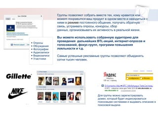 Интернет-рекламаБаннеры Показатель кликабельности большинства баннеров обычно ниже 1%Успехрекламной кампании - число показа баннера (показателю кликабельности отводится второстепенная роль).