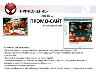 Контекстная реклама